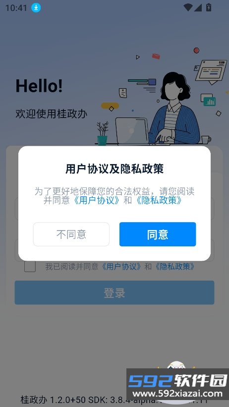 桂政办app官方版下载截图7