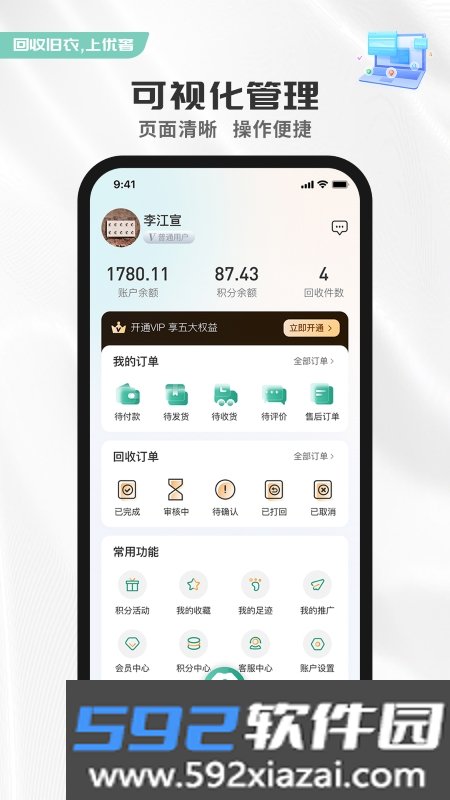优创奢品app