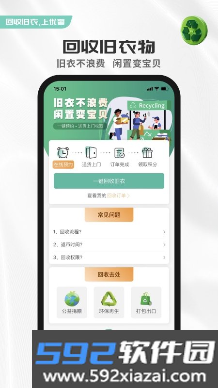 优创奢品app官方版截图2