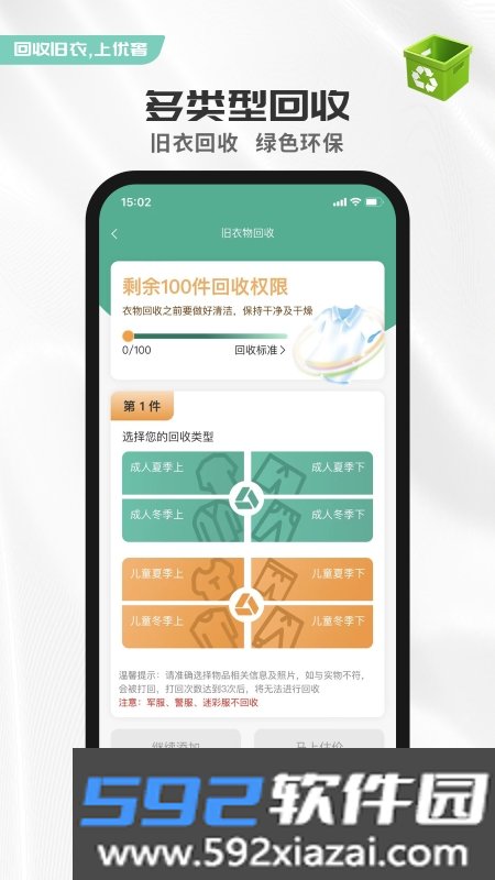 优创奢品app官方版截图3