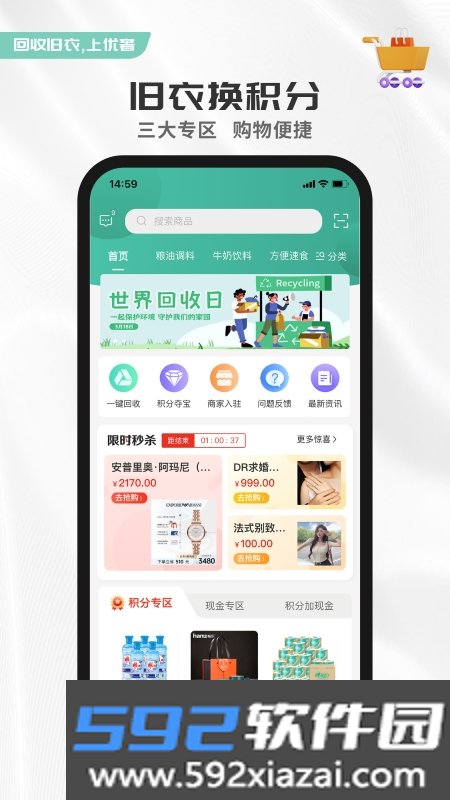优创奢品app官方版截图4