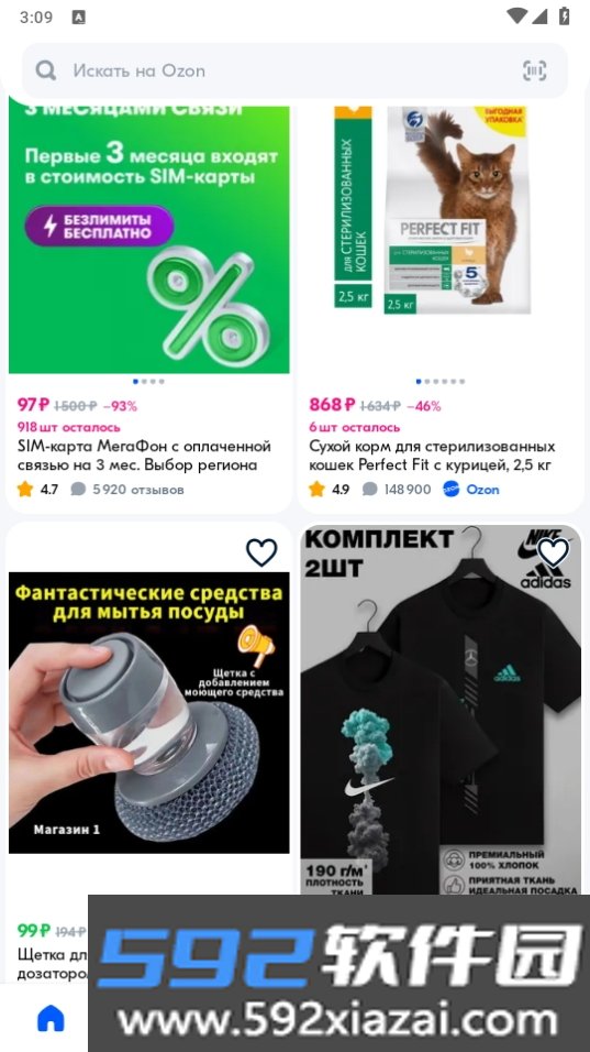 OZON电商平台手机版截图2