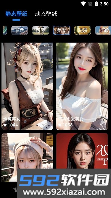 元汽手机壁纸app最新版截图3