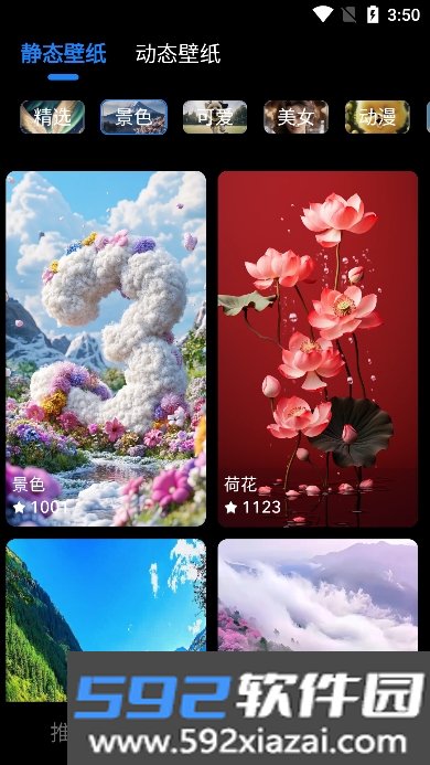元汽手机壁纸app最新版截图6