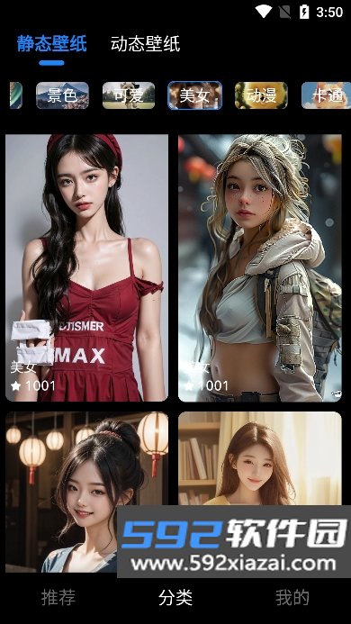 元汽手机壁纸app最新版截图7