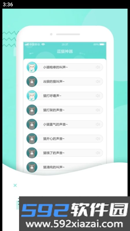 宠猫翻译截图3
