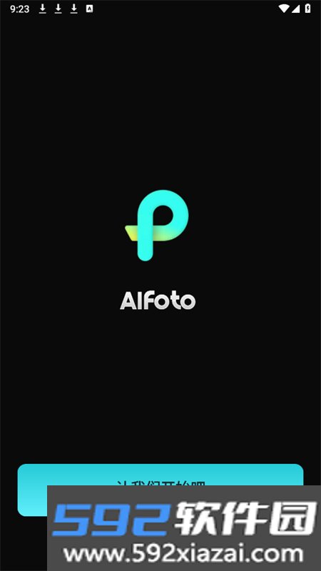 AIFoto会员版AI修图软件手机版截图1