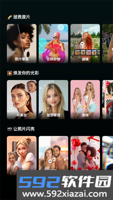 AIFoto会员版AI修图软件手机版截图6