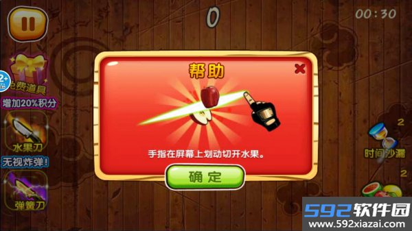 绚丽切水果