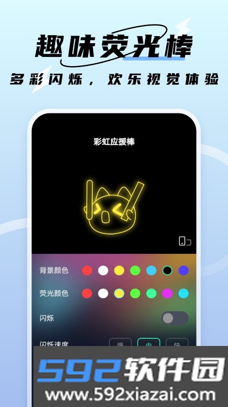 闪速管理助手app官方版截图3
