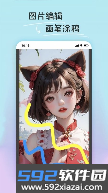 PE修图抠图软件截图1