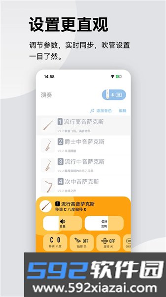 小小笛软件截图1