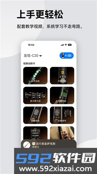 小小笛软件截图2