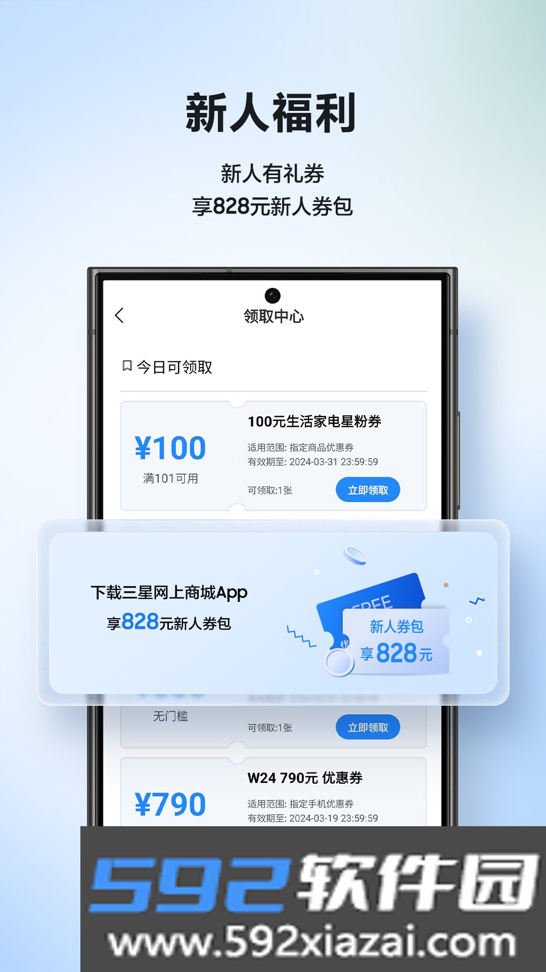 三星商城app官方版截图2