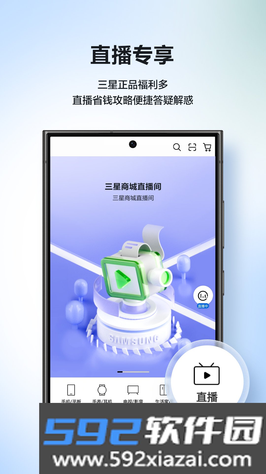 三星商城app官方版截图3
