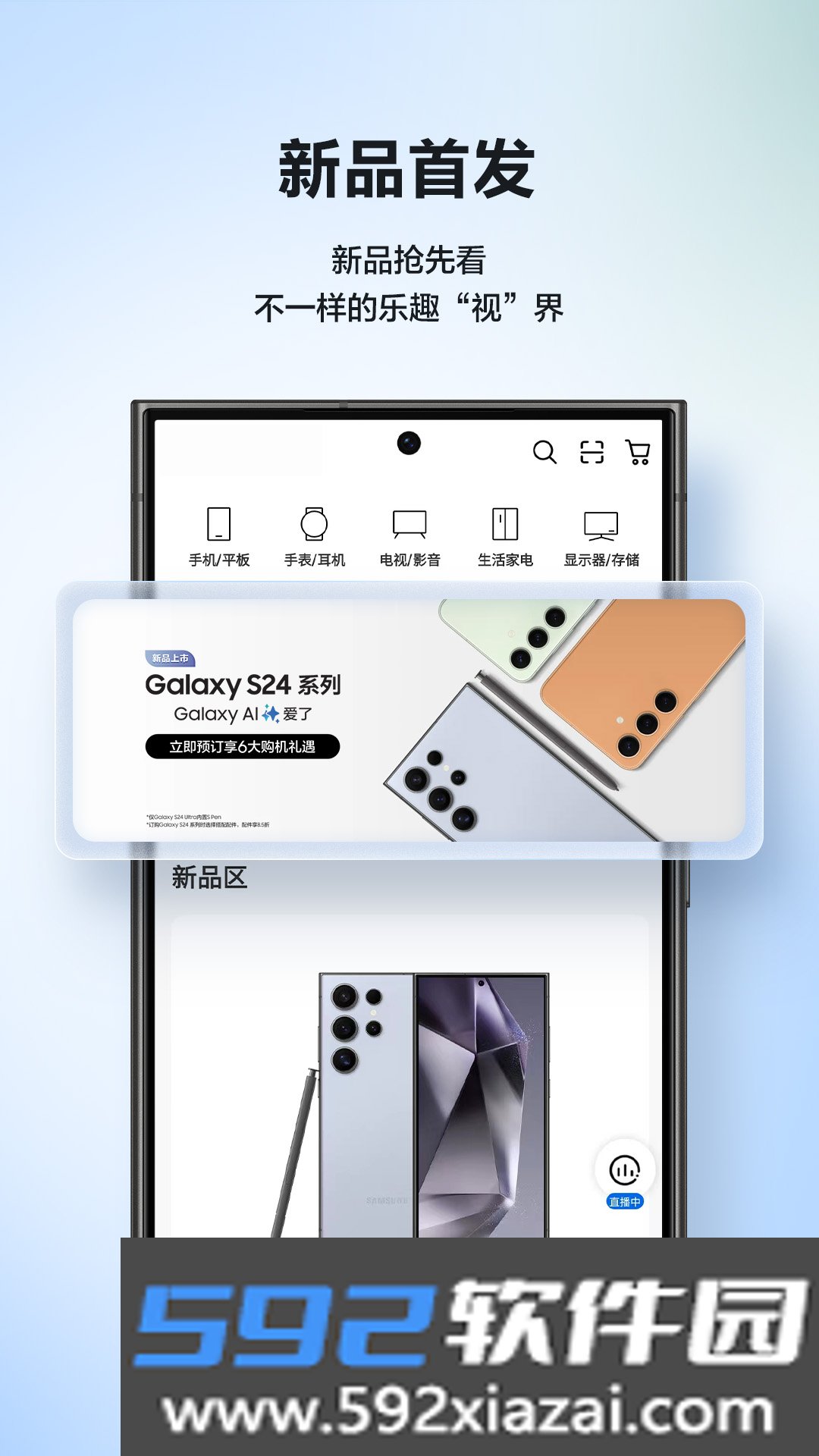 三星商城app官方版截图4