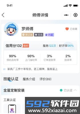 左右手商家端