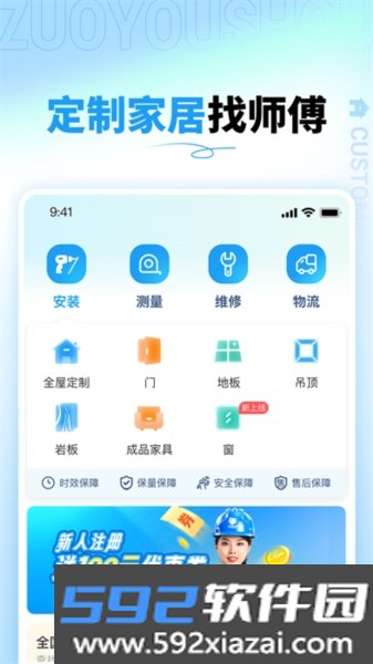 左右手商家端截图1