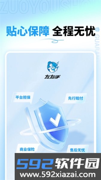 左右手商家端截图3