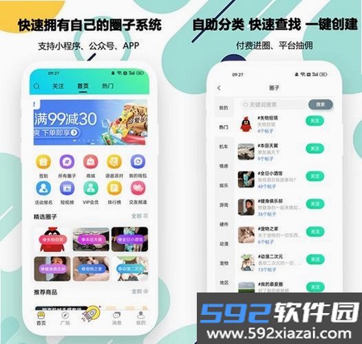 圈子账本截图2