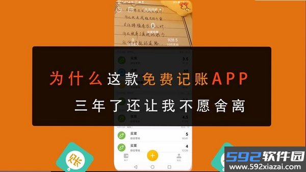 圈子账本截图3