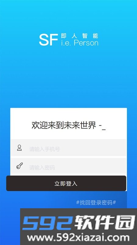 即人智能AI数字人直播截图2