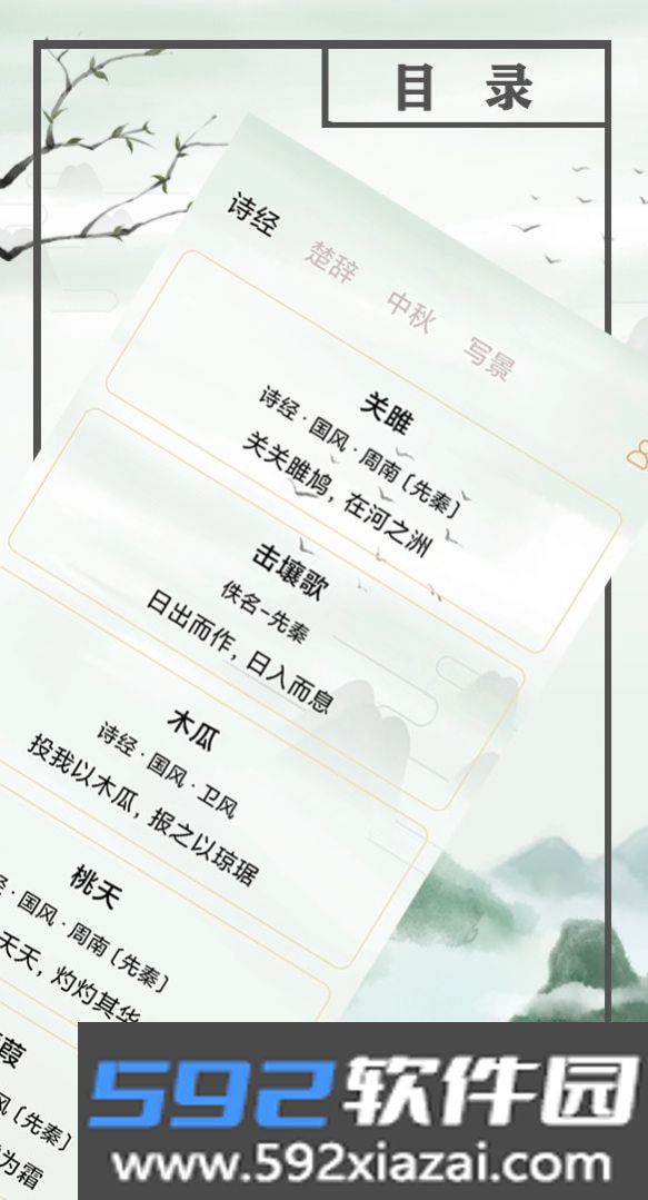 小读物app截图3