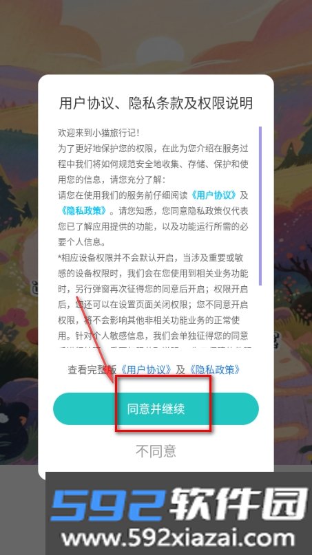 小猫旅行记