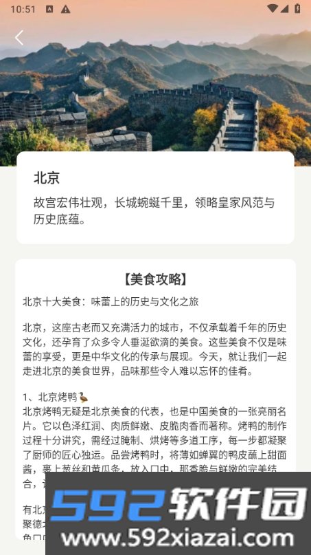 小猫旅行记软件最新版截图1