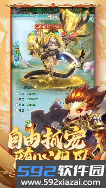 异兽在山海游戏截图1