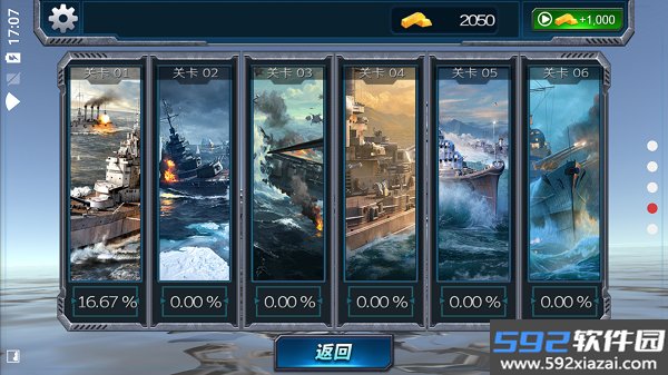 战舰猎杀巅峰海战世界最新版截图2