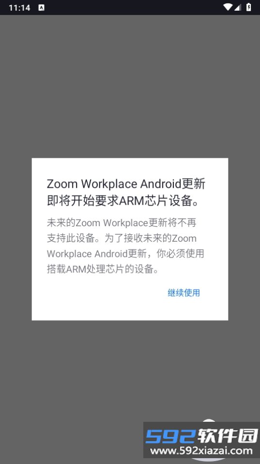 Zoom Workplace官方下载正版截图5