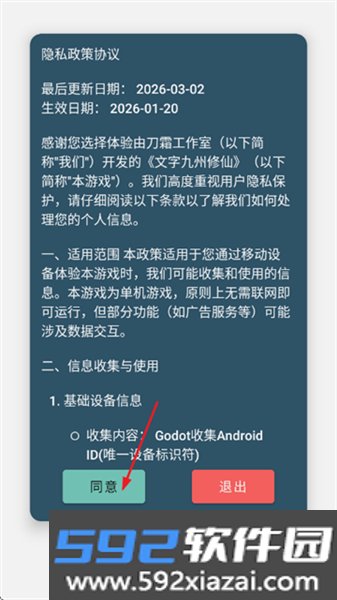 文字九州修仙