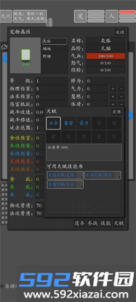 文字九州修仙手游截图4