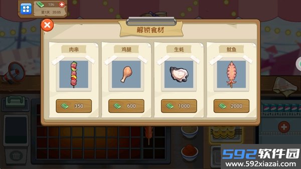 我的可爱餐厅截图3