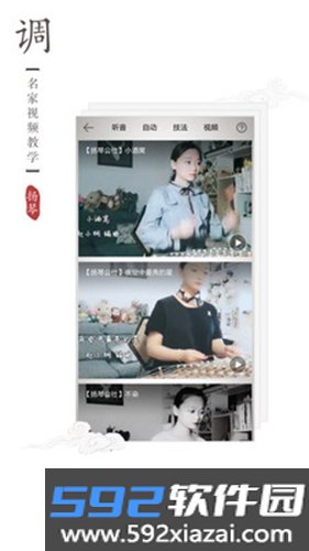 扬琴调音器免费版截图4