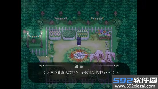 捉迷藏HideandSeek安卓版截图1