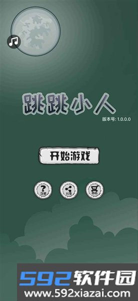 跳跳小人官方版截图1