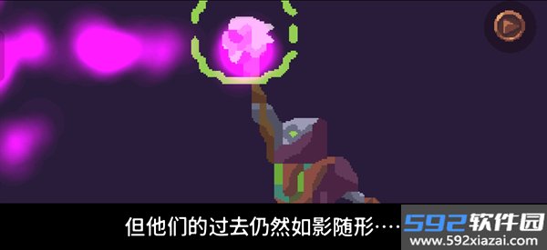 完整的灵魂手机版截图4