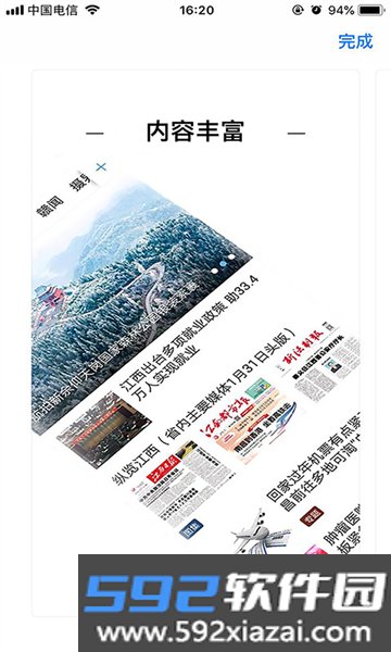 上犹县融媒体中心最新版截图1