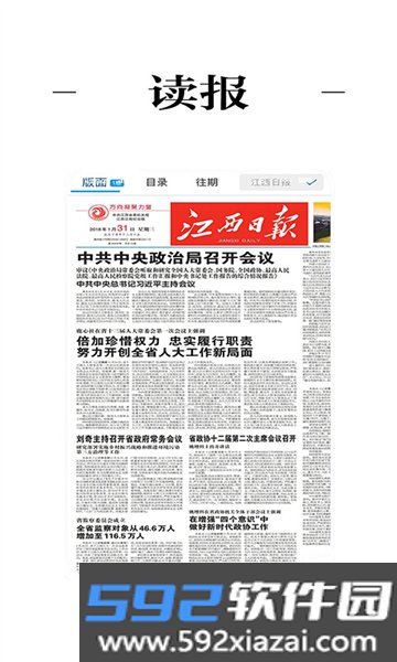 上犹县融媒体中心最新版截图2