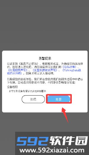 我真不是塔防2026最新版本