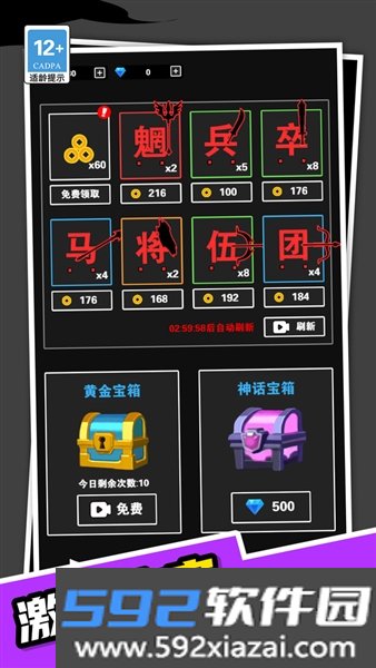 我真不是塔防2026最新版本截图2