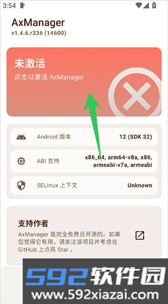 AxManager模块汉化版