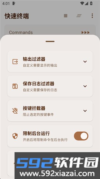 AxManager模块汉化版截图1