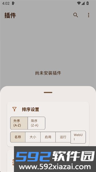 AxManager模块汉化版截图3