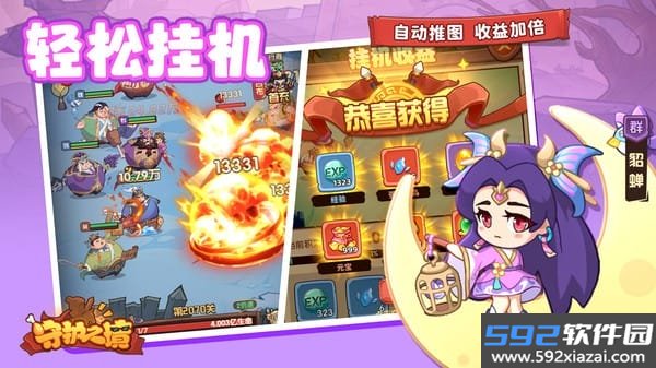 守护之境游戏截图3