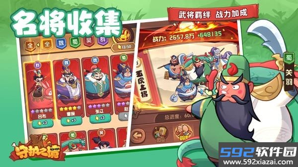 守护之境游戏截图4