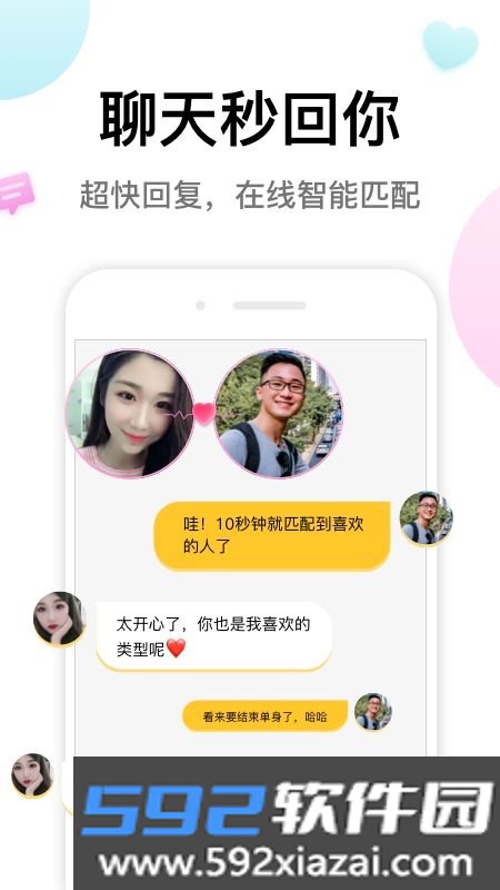 多多交友相亲平台app官方手机版截图4