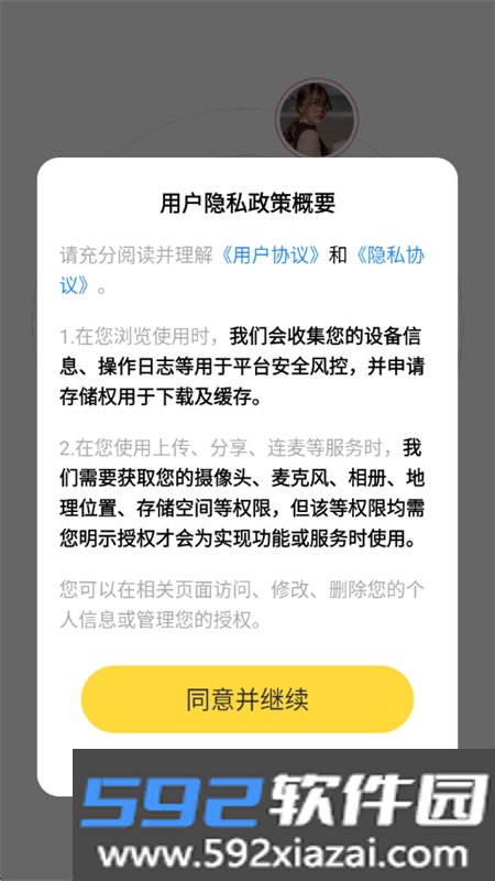 多多交友相亲平台app官方手机版截图6